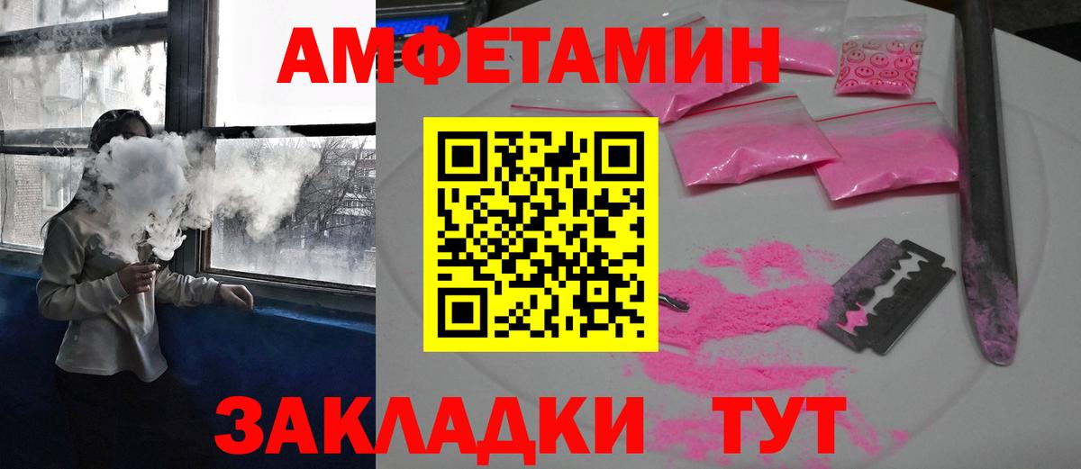 Электросталь  Amphetamine Premium  Вход с VPN 