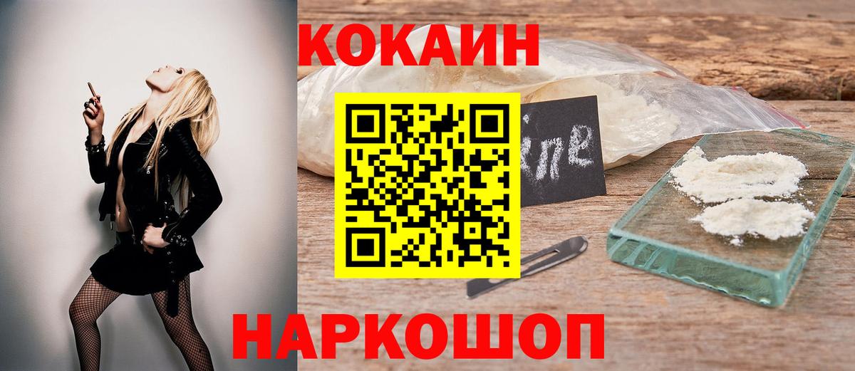 МЕТАДОН  ГАШИШ  Бошки Шишки  Электросталь  Вход с VPN  Меф МЯУ МЯУ   COCAIN 
