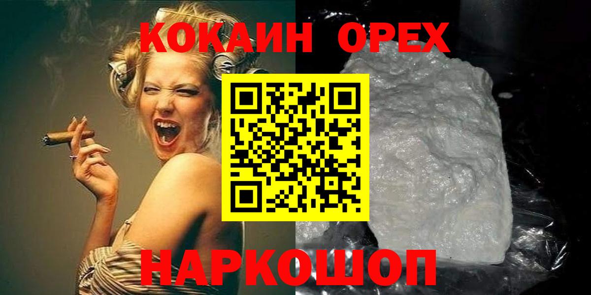 Cocaine 97%  Кокаин  Электросталь  Вход с VPN 