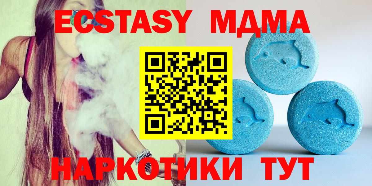 Электросталь  Ecstasy ешки  Экстази 300 mg  Вход с VPN 