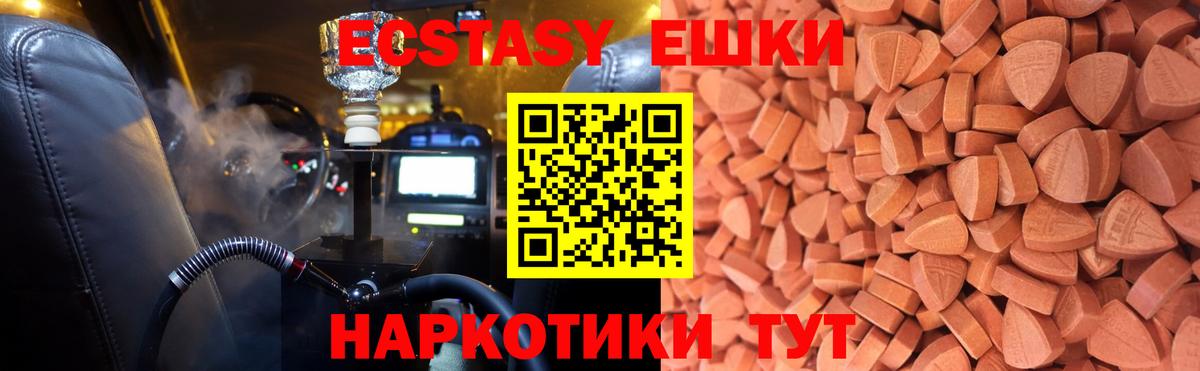 Ecstasy таблы Электросталь