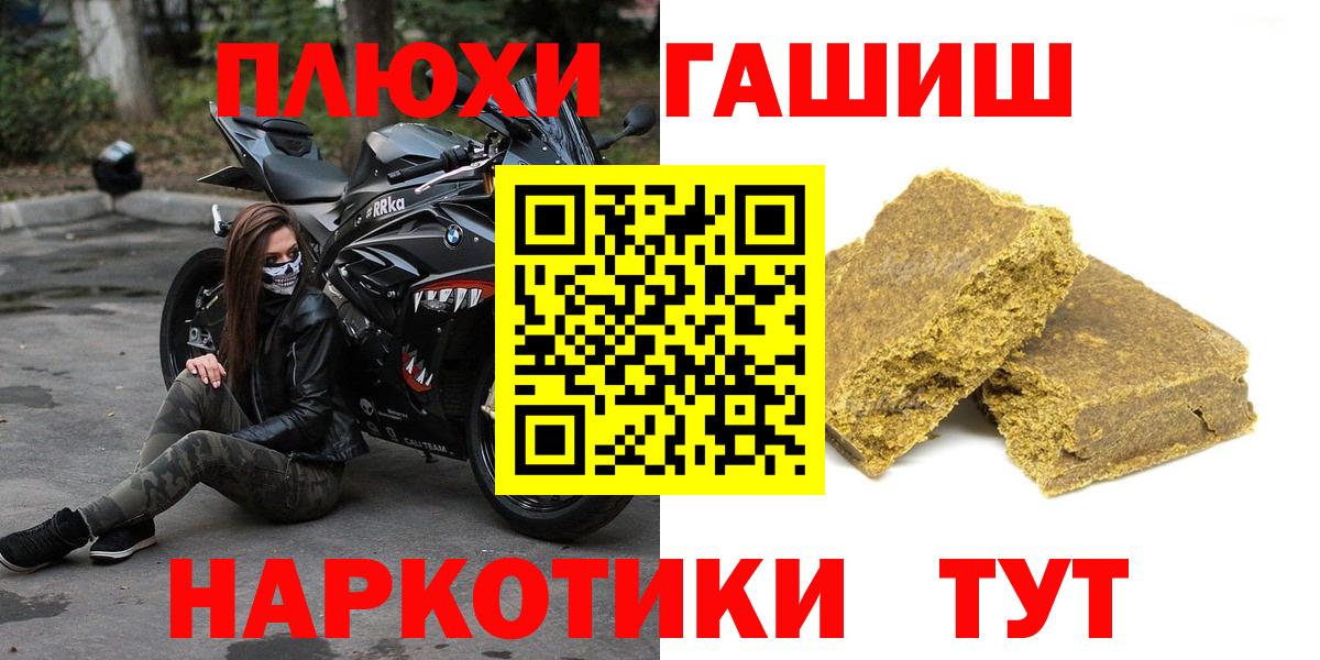 купить   ГАШИШ AMNESIA HAZE  Гашиш  Электросталь  Вход с VPN  ГАШ гашик 