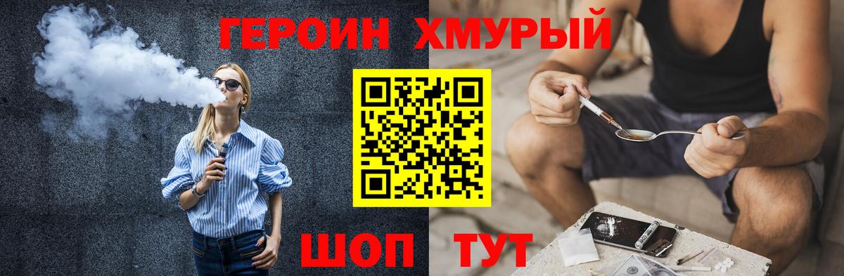 ГЕРОИН гречка  Вход с VPN  Героин  Электросталь 