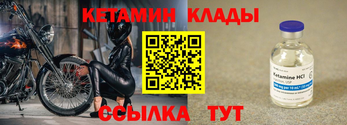 Электросталь  КЕТАМИН VHQ  Вход с VPN  Кетамин VHQ 