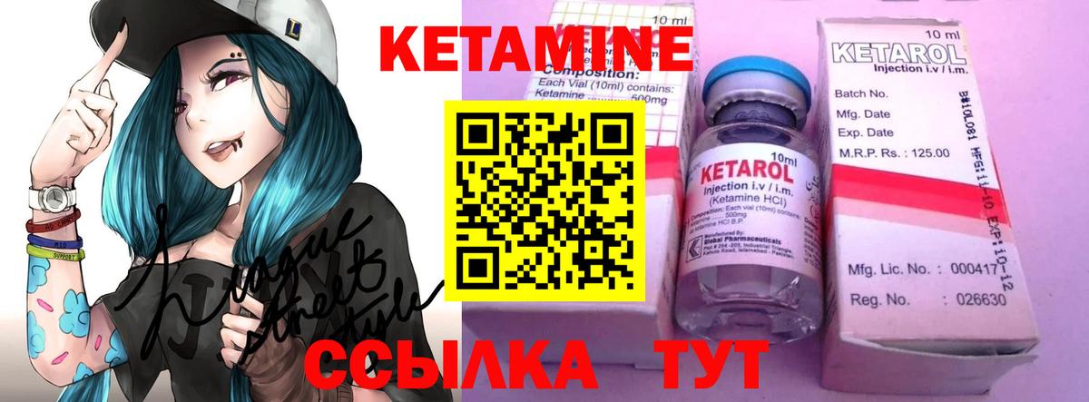 Кетамин ketamine Электросталь