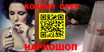 кокаин перу Моздок