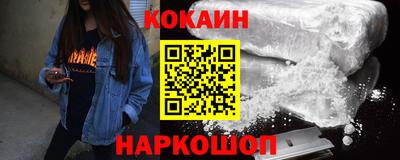 кокаин перу Моздок