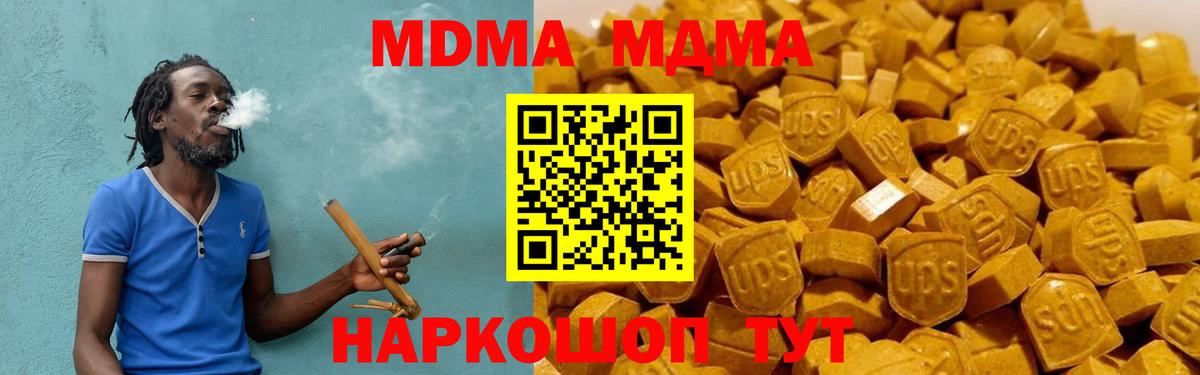 МДМА молли  Вход с VPN  МДМА crystal  Электросталь 