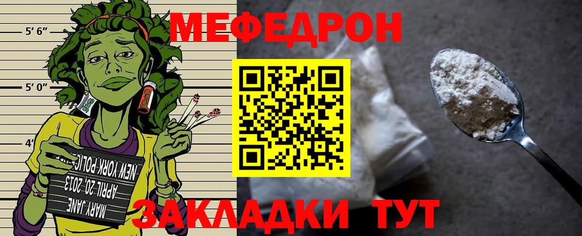 Мефедрон  Меф 4 MMC  Меф мука  Мефедрон  Электросталь  Вход с VPN 