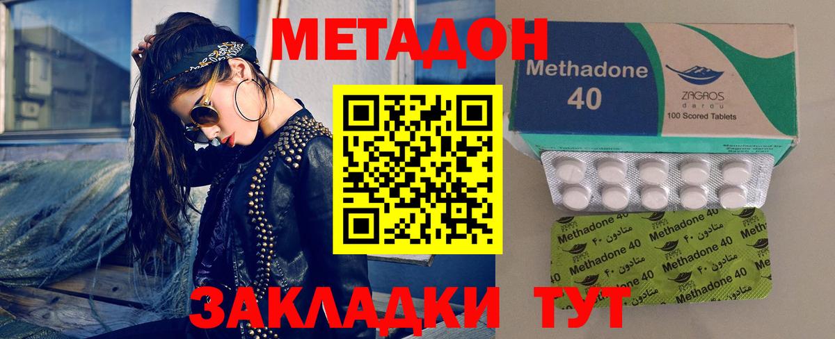 Метадон кристалл  Вход с VPN  Электросталь 