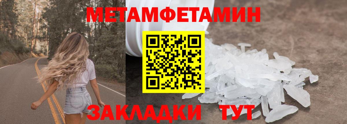 Метамфетамин Methamphetamine  МЕТАМФЕТАМИН  Электросталь  Вход с VPN 