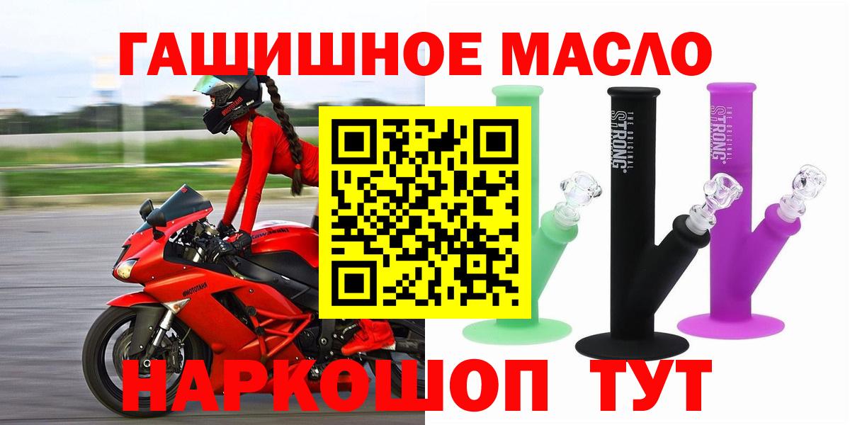 ТГК жижа Электросталь