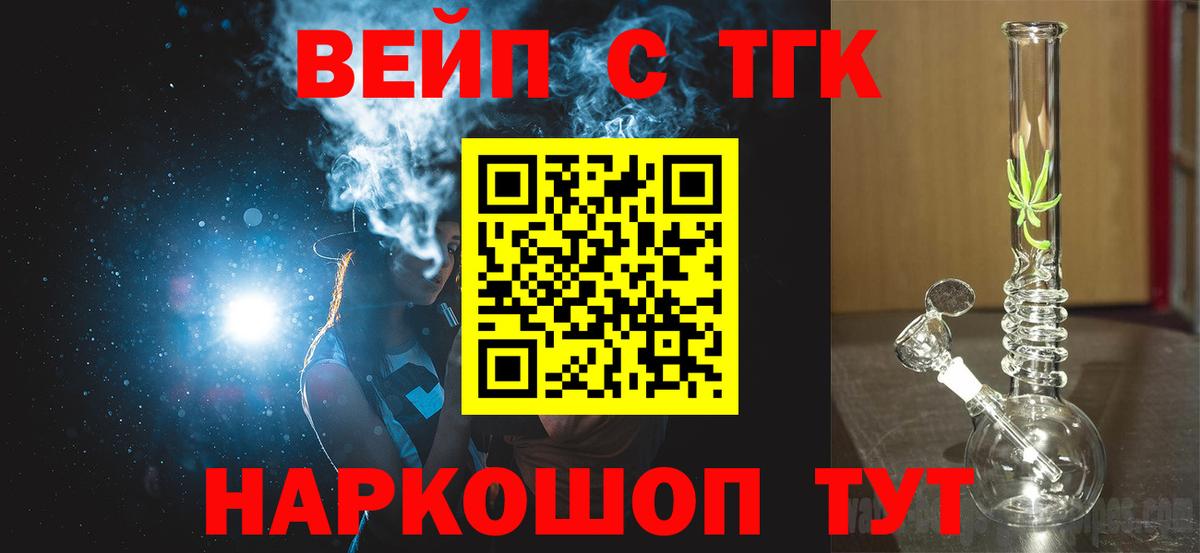 ТГК Wax  ТГК жижа  Электросталь  Вход с VPN 